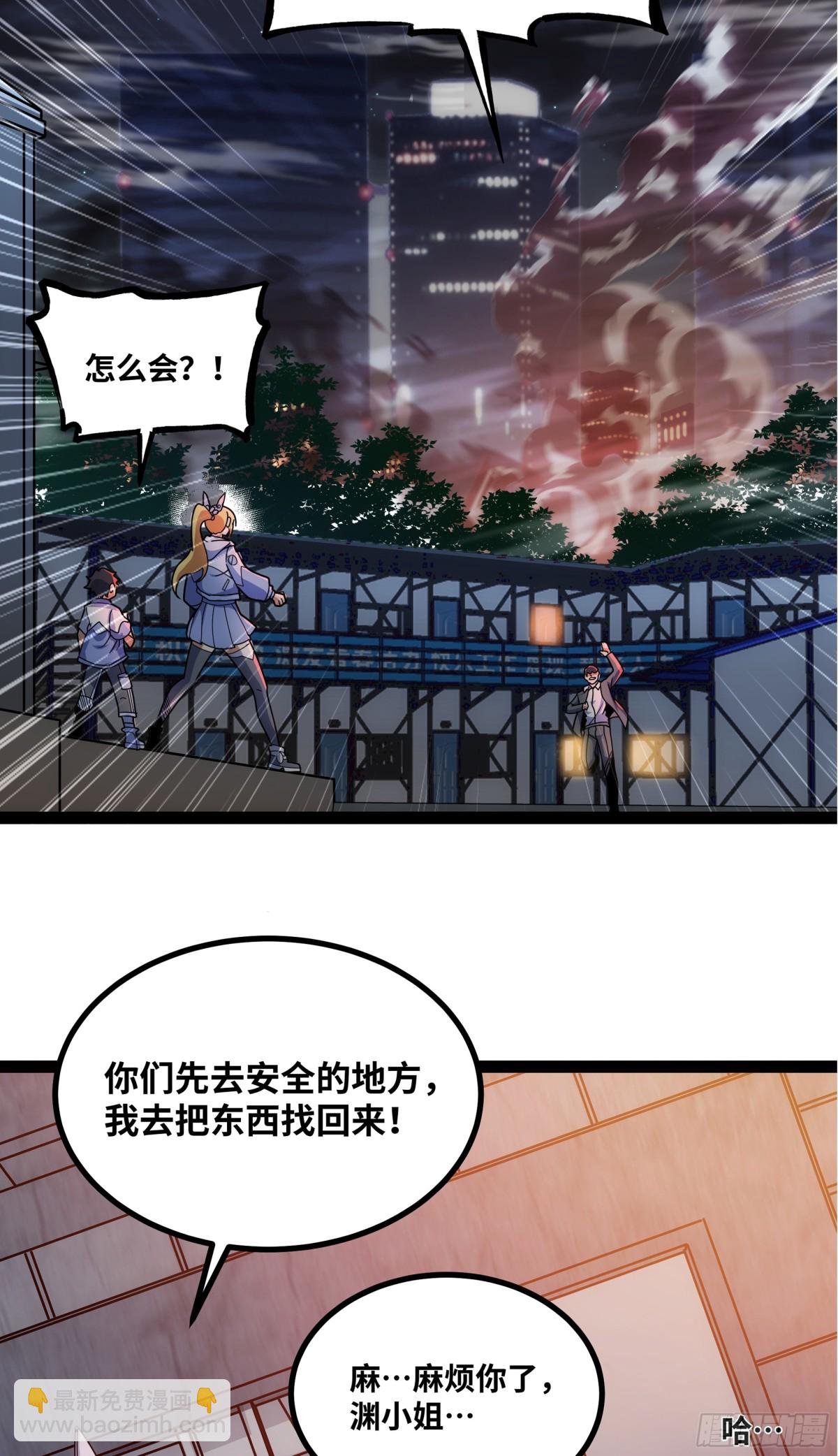 第35话 倾巢而出-第36话