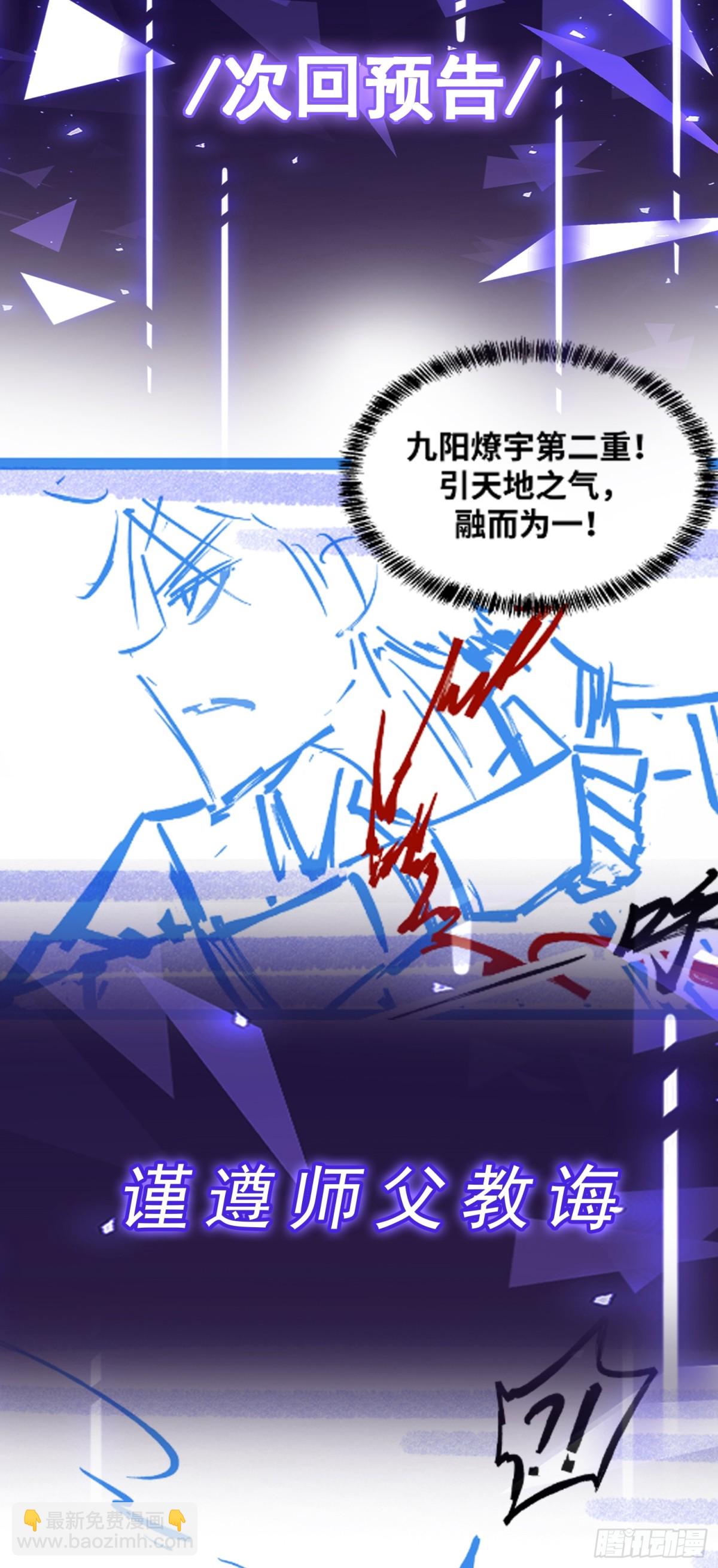 第35话 倾巢而出-第36话