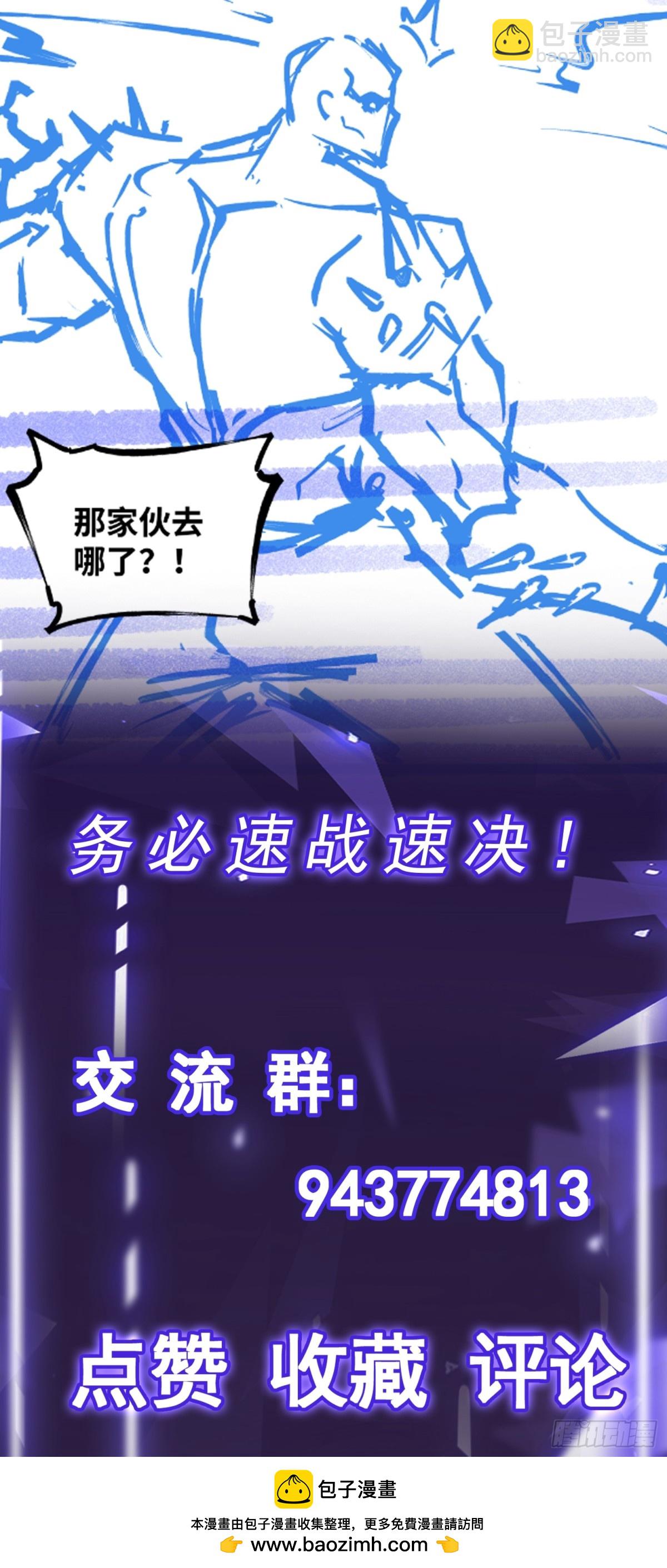 第35话 倾巢而出-第36话