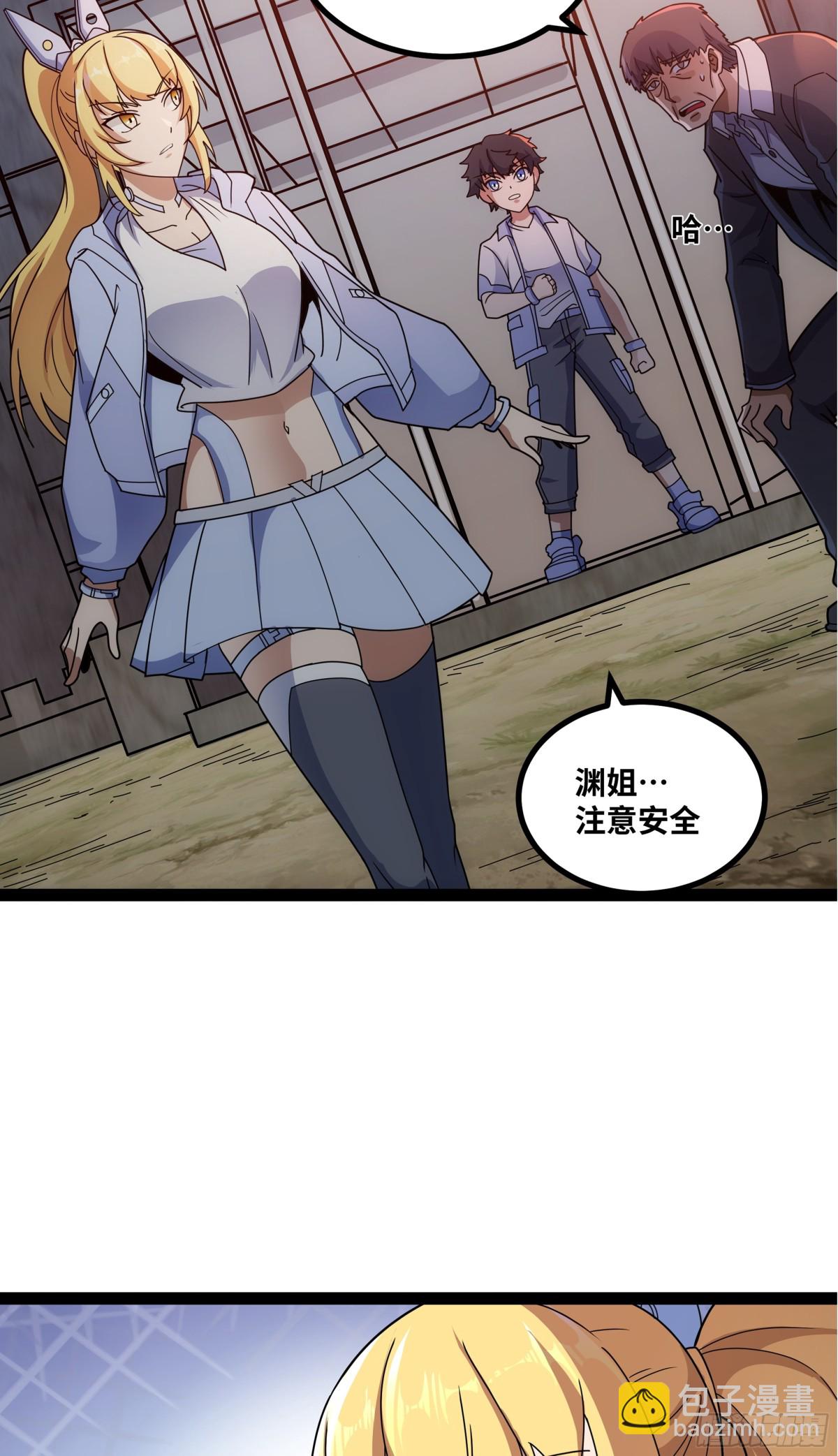 第35话 倾巢而出-第36话