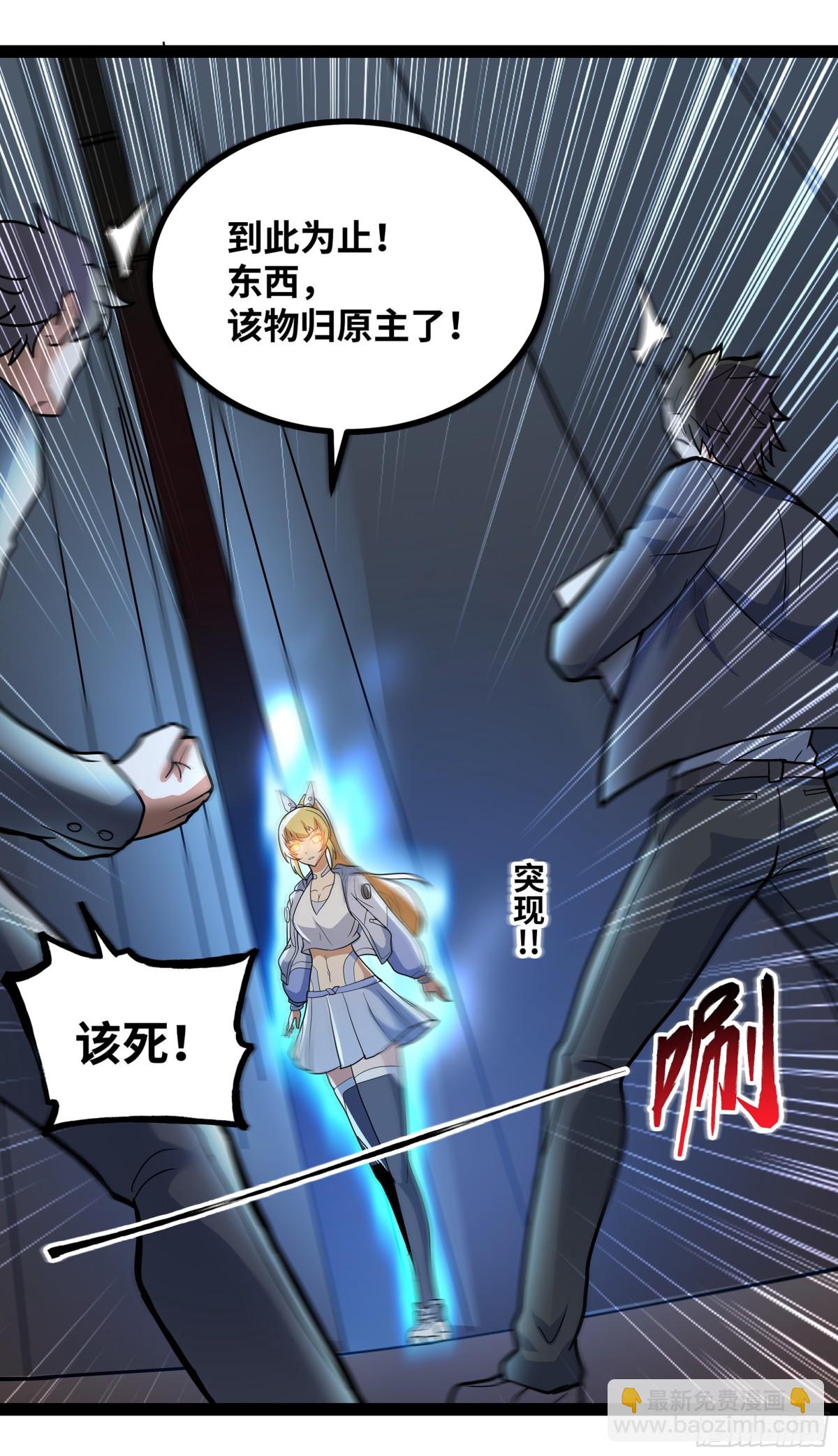 第35话 倾巢而出-第36话