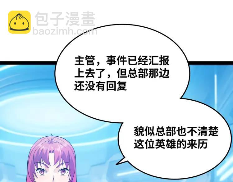 第3话 麻烦的因果(1/3)-第4话