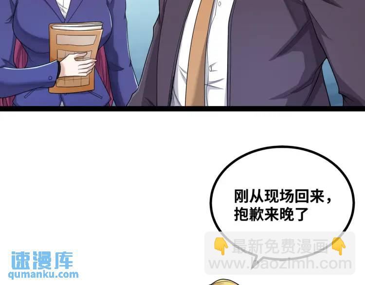 第3话 麻烦的因果(1/3)-第4话