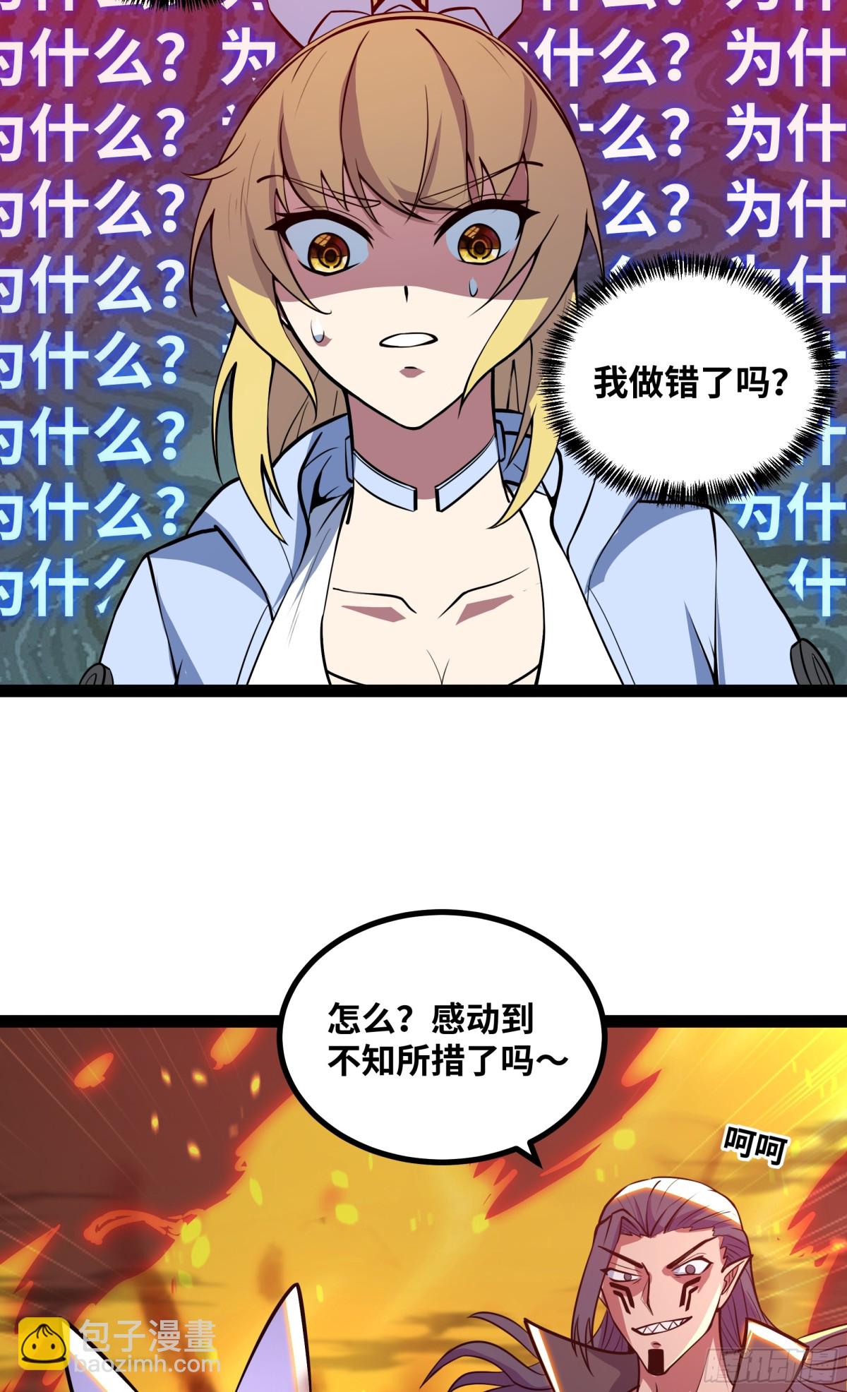 第37话 付出代价吧！-第38话