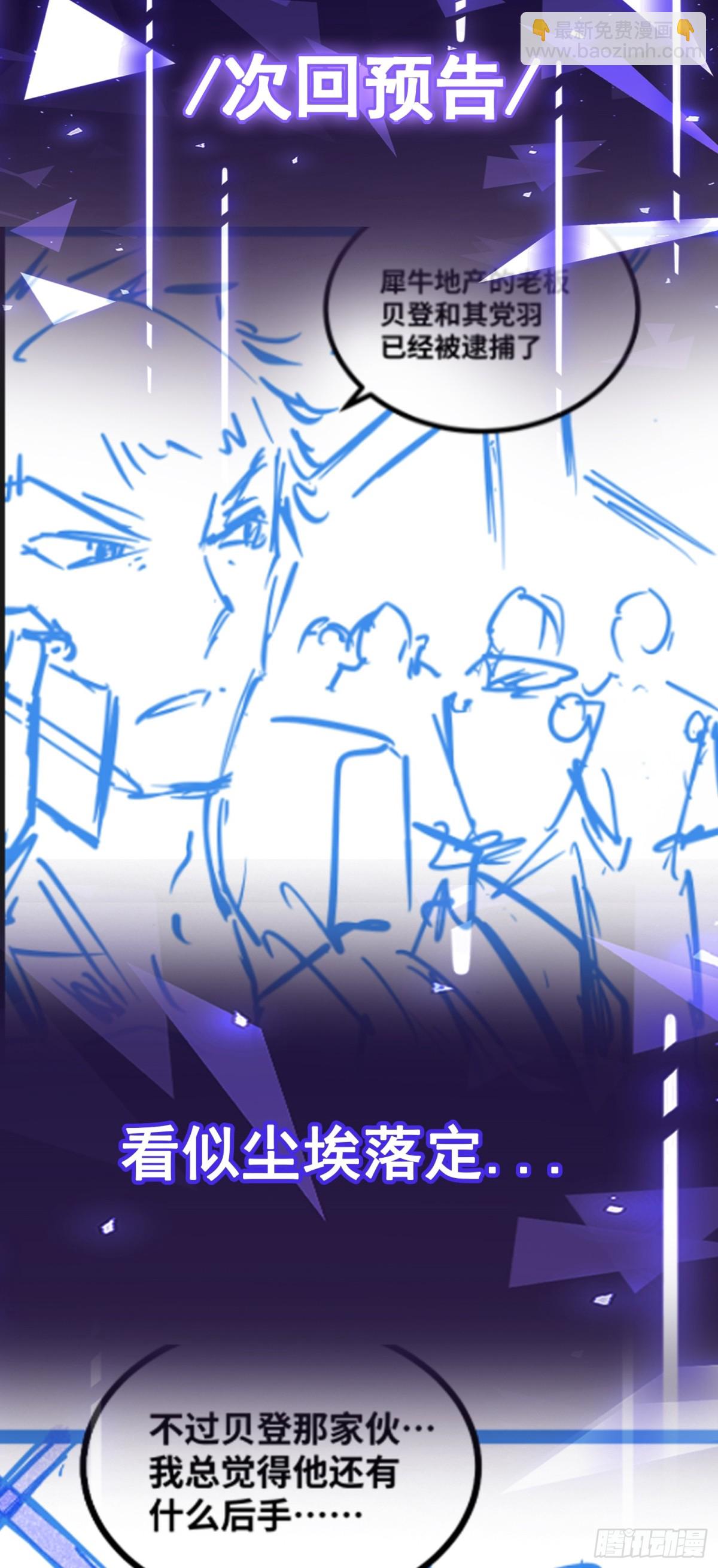 第37话 付出代价吧！-第38话