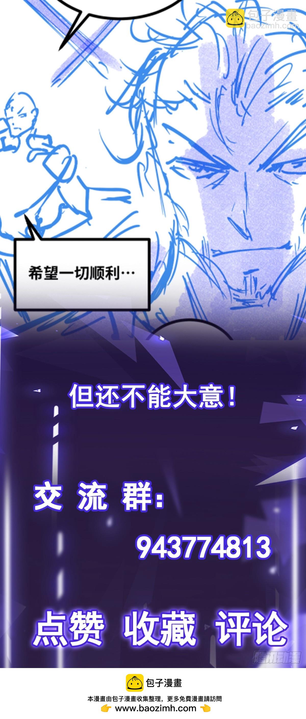 第37话 付出代价吧！-第38话