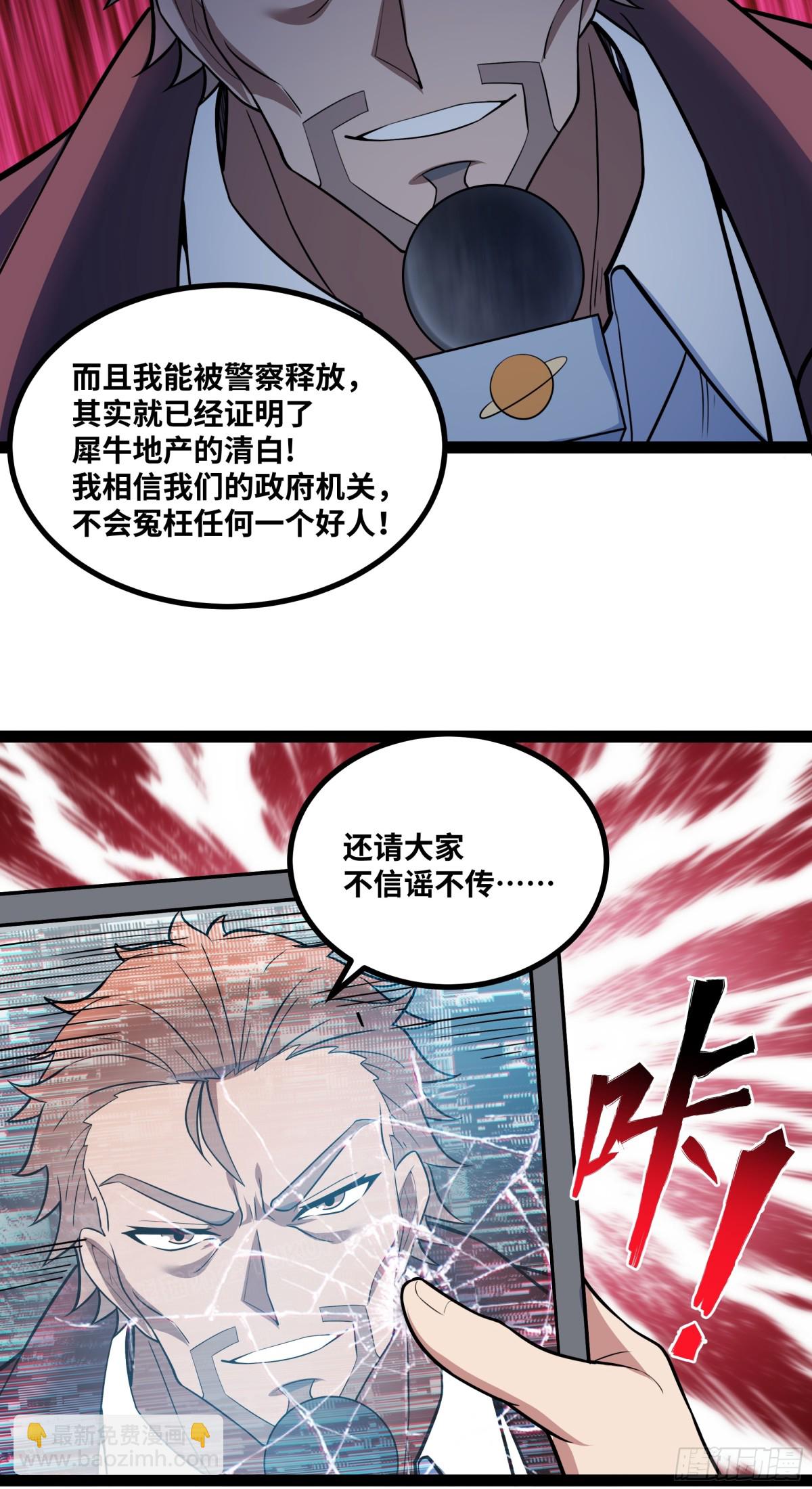 第39话 凶手漏网？！-第40话