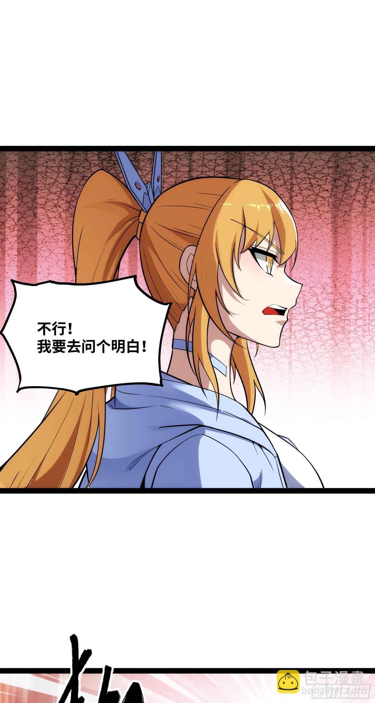 第39话 凶手漏网？！-第40话