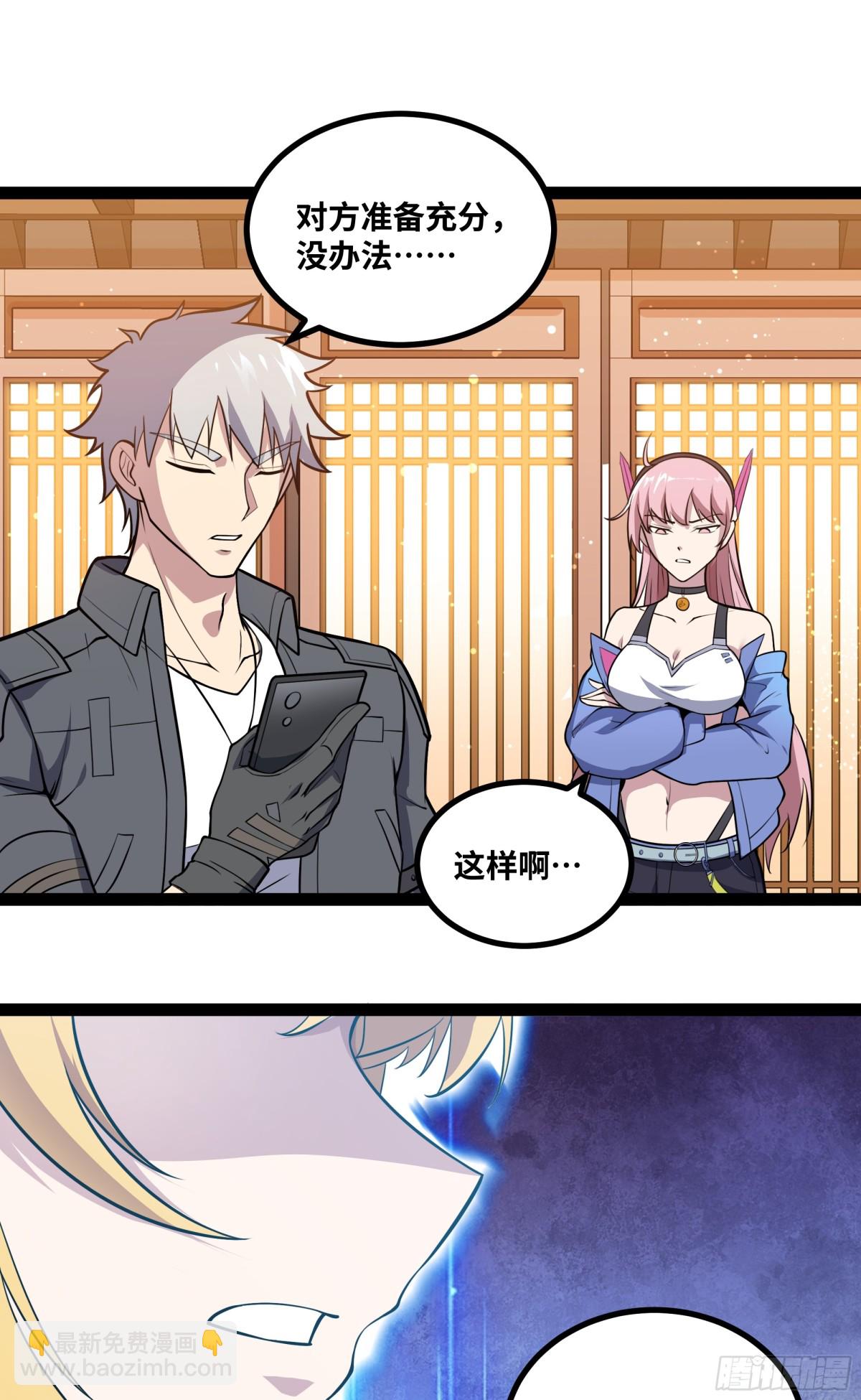 第39话 凶手漏网？！-第40话