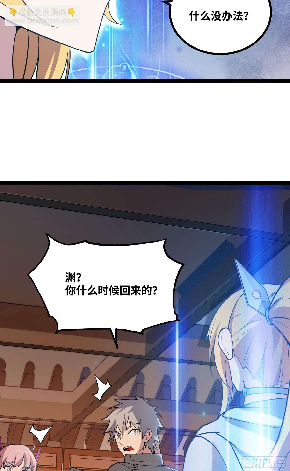 第39话 凶手漏网？！-第40话