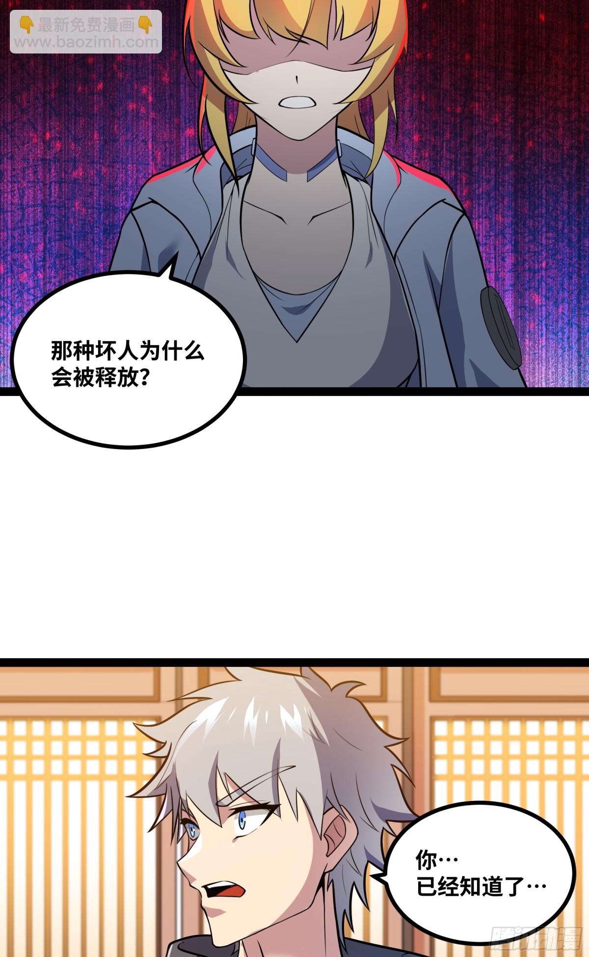 第39话 凶手漏网？！-第40话