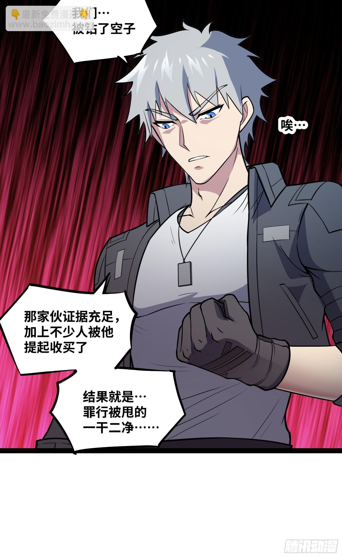 第39话 凶手漏网？！-第40话