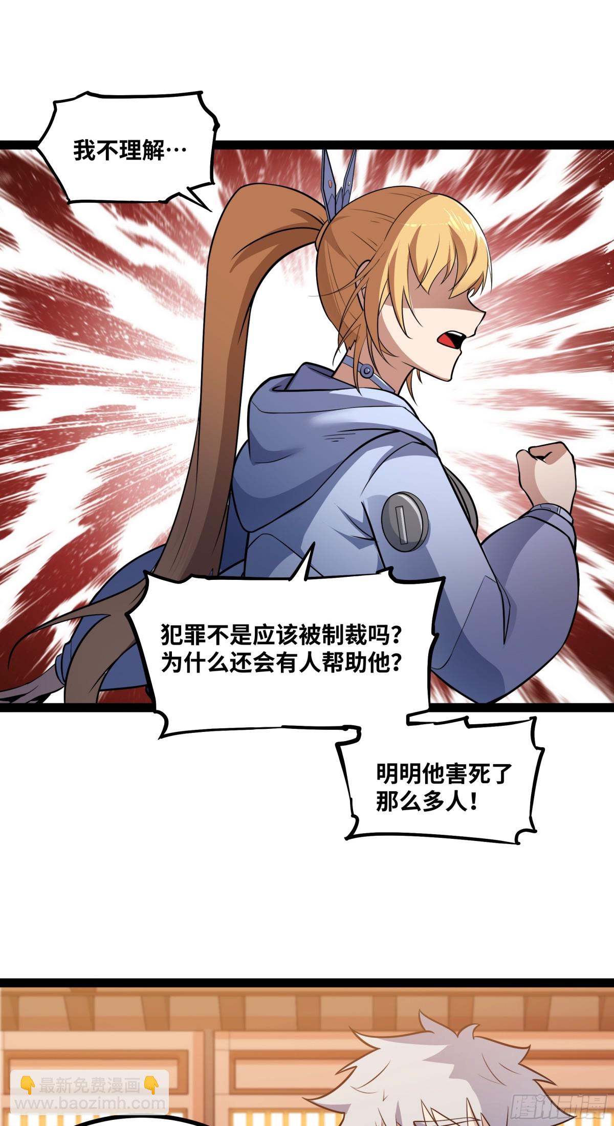 第39话 凶手漏网？！-第40话