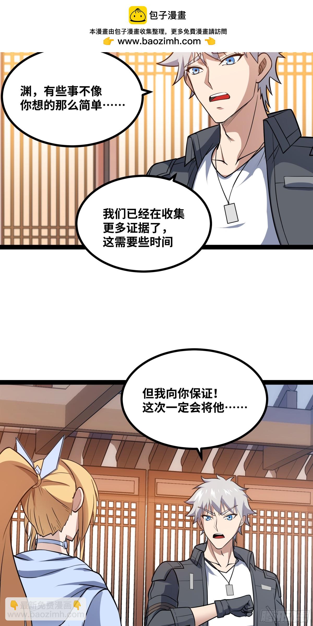 第39话 凶手漏网？！-第40话