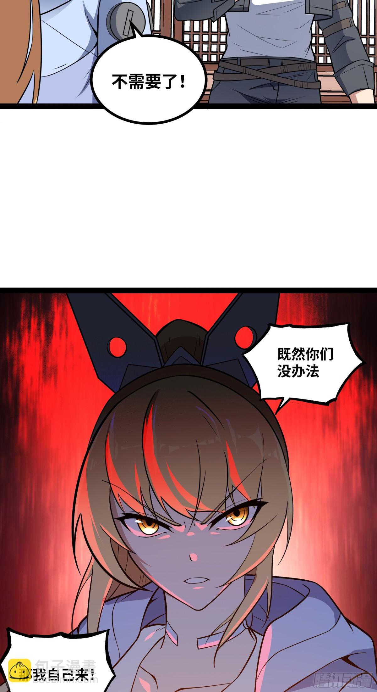 第39话 凶手漏网？！-第40话