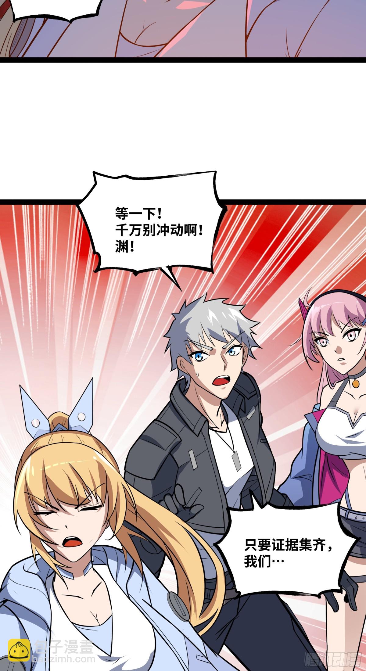 第39话 凶手漏网？！-第40话