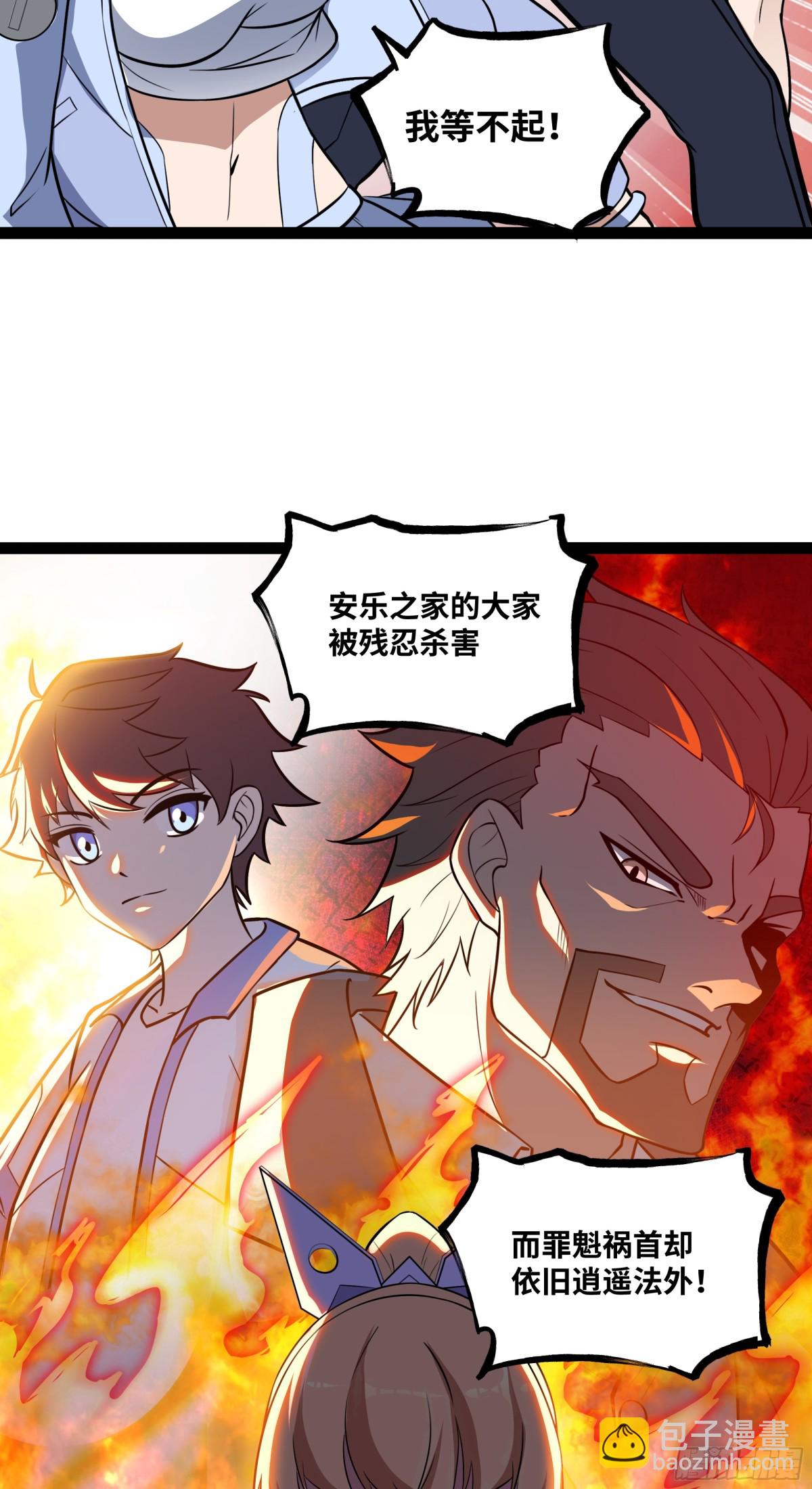 第39话 凶手漏网？！-第40话