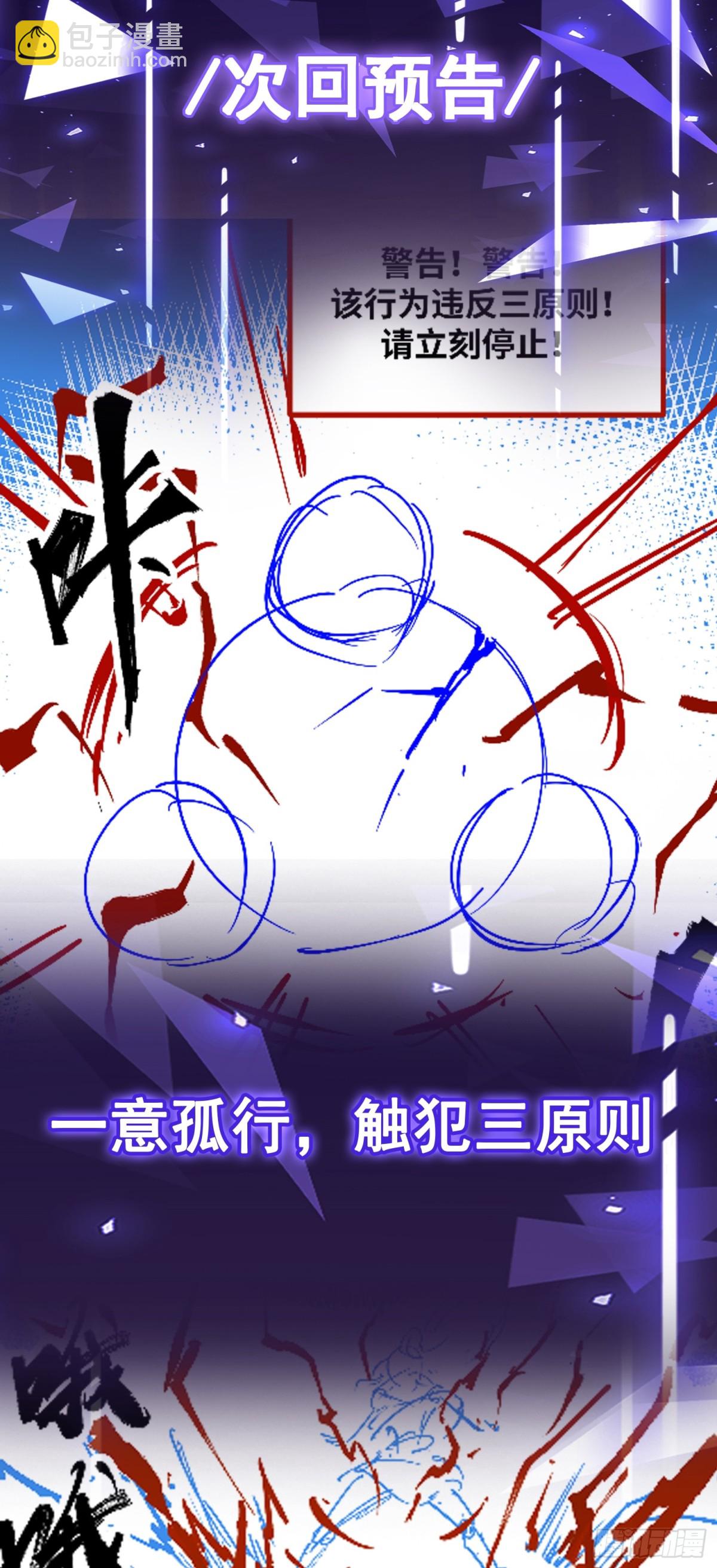 第39话 凶手漏网？！-第40话