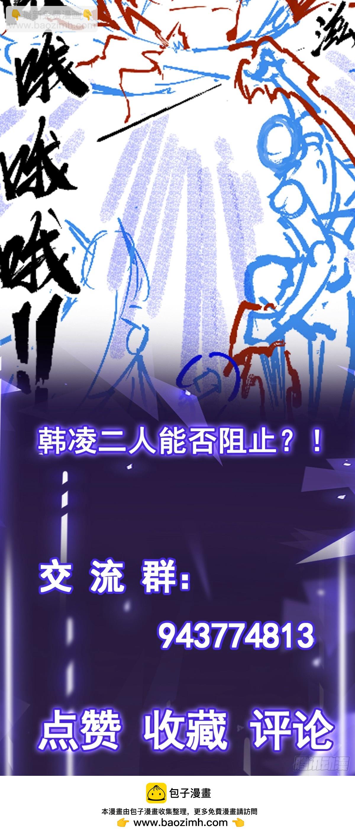 第39话 凶手漏网？！-第40话