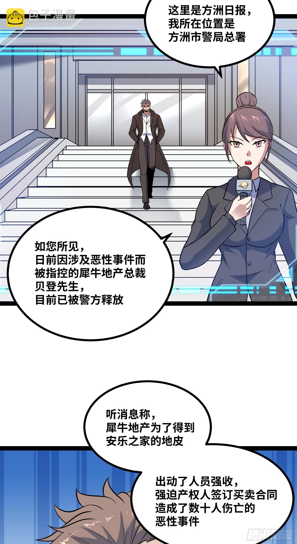 第39话 凶手漏网？！-第40话