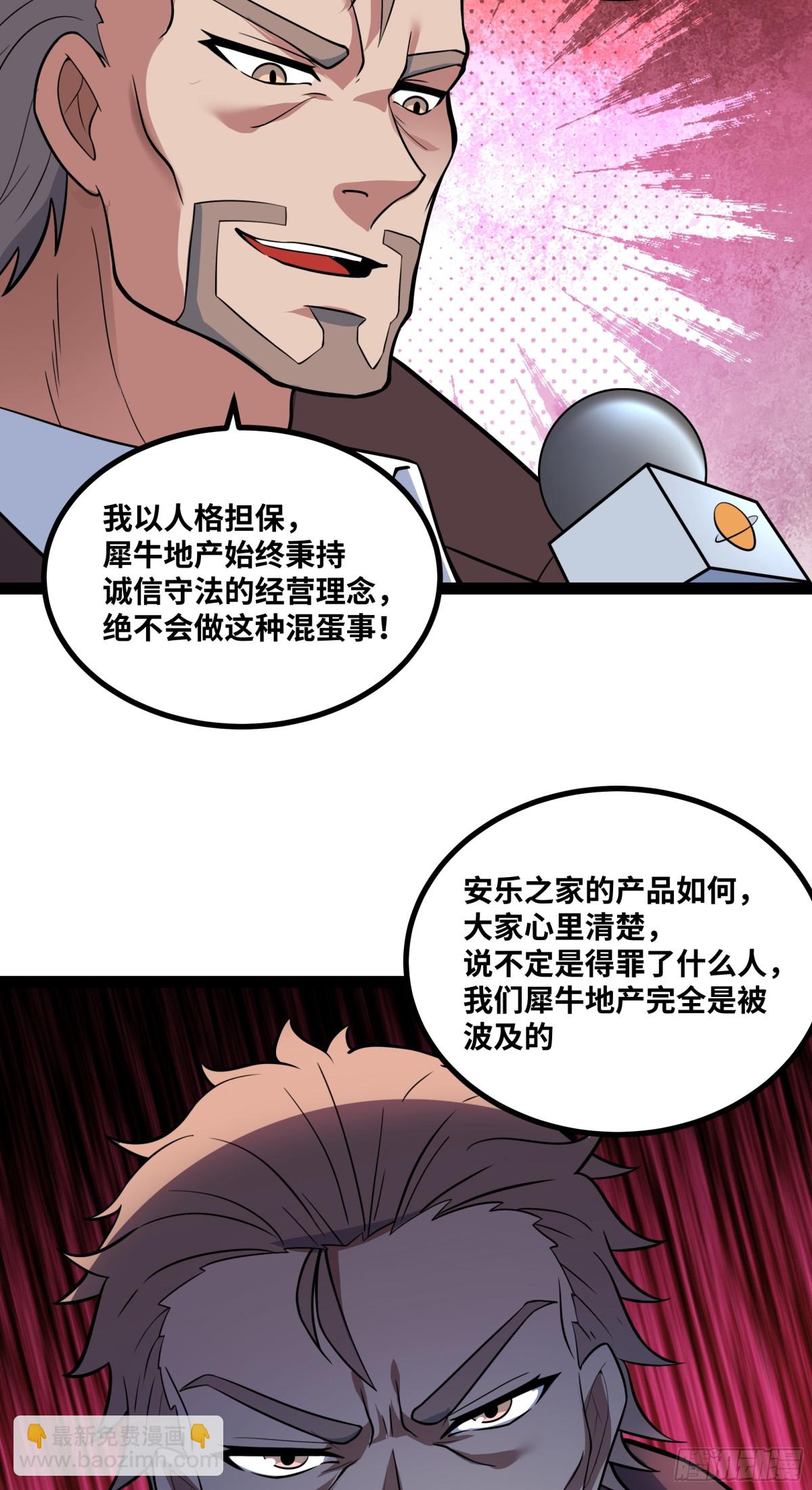 第39话 凶手漏网？！-第40话