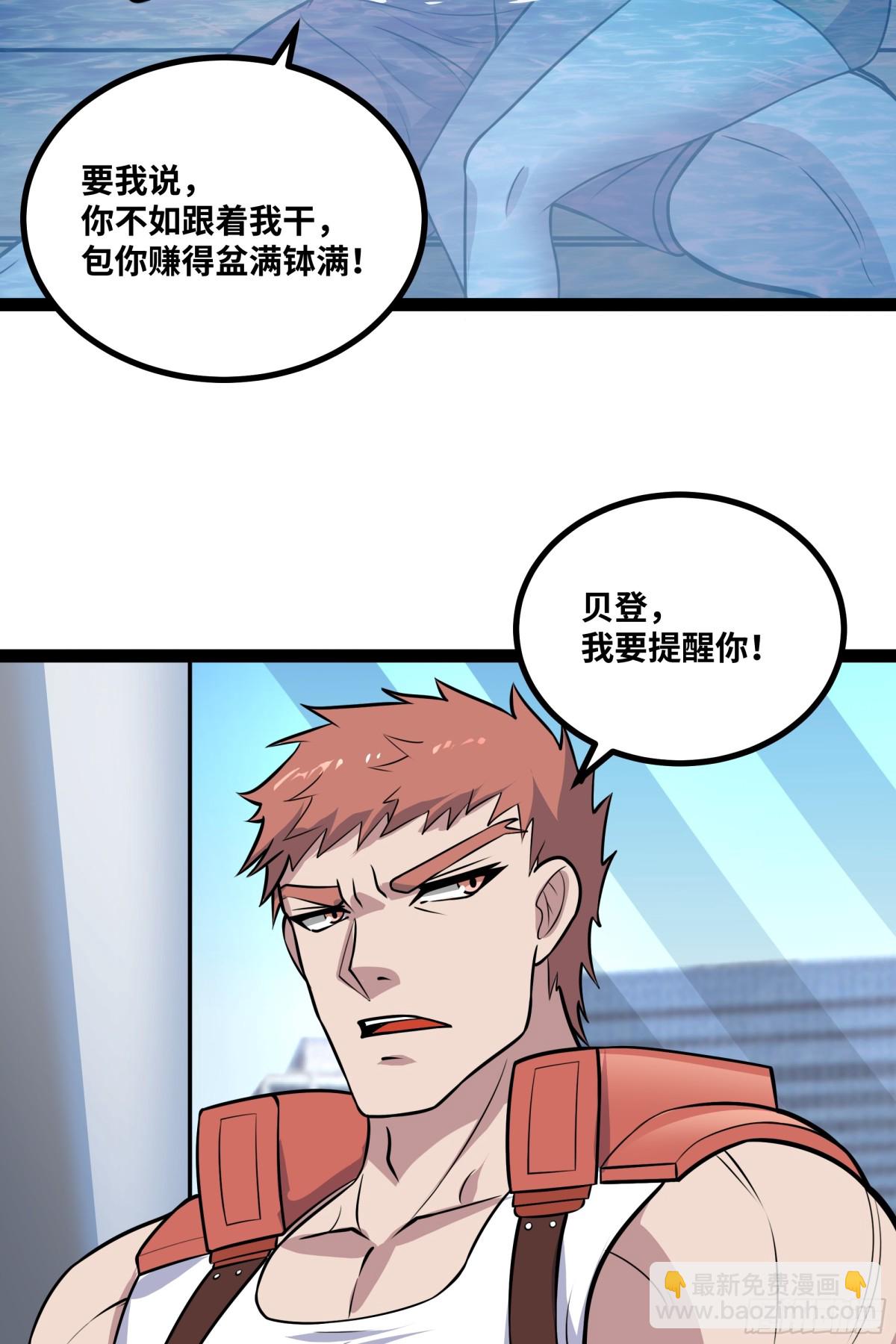 第41话 谁敢挡我？！-第42话