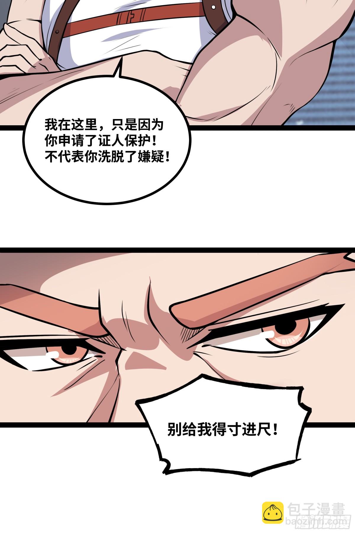 第41话 谁敢挡我？！12