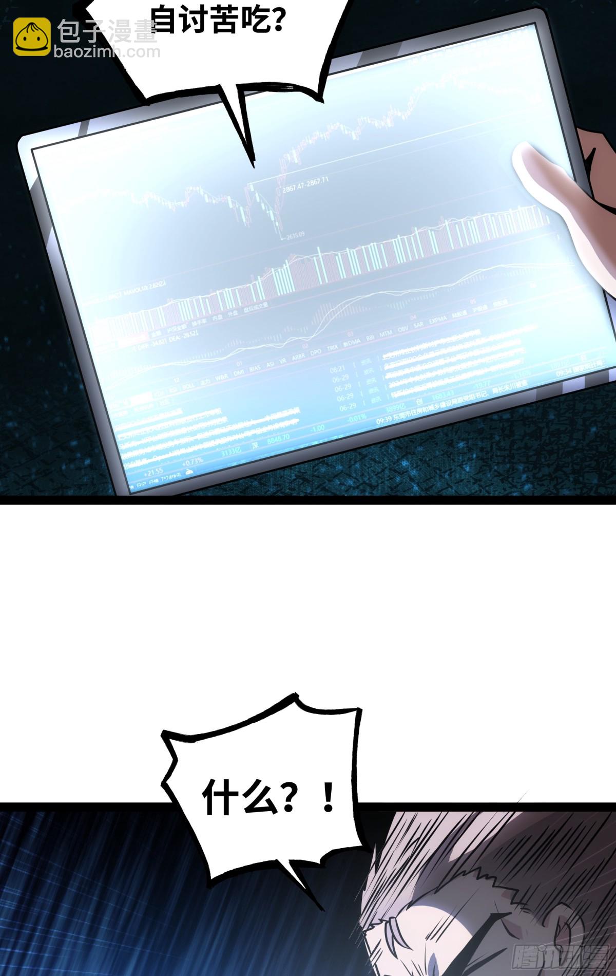 第41话 谁敢挡我？！-第42话