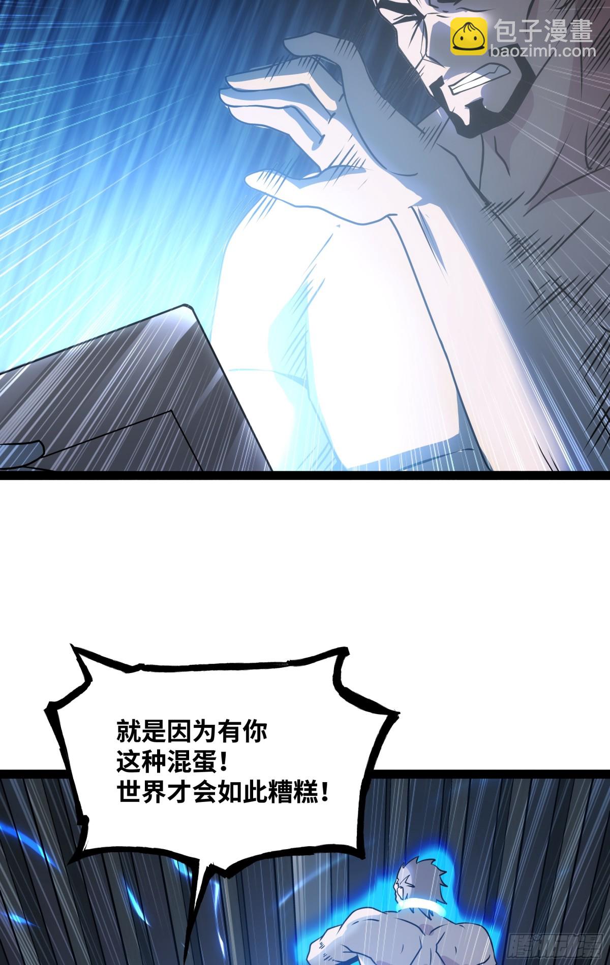 第41话 谁敢挡我？！-第42话