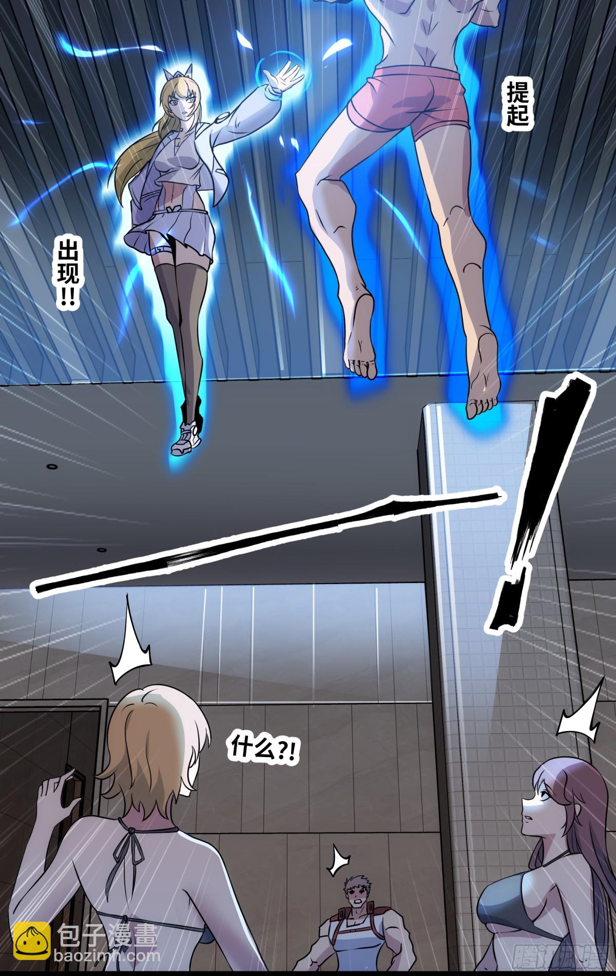 第41话 谁敢挡我？！-第42话