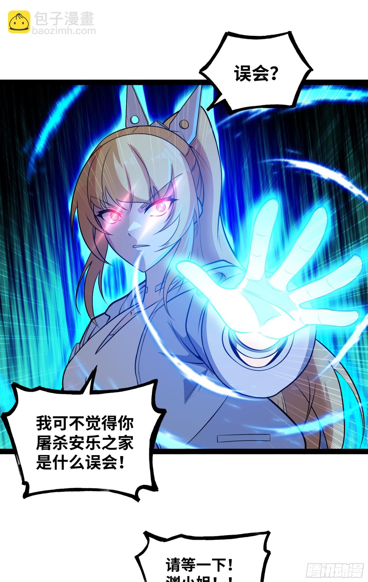 第41话 谁敢挡我？！-第42话