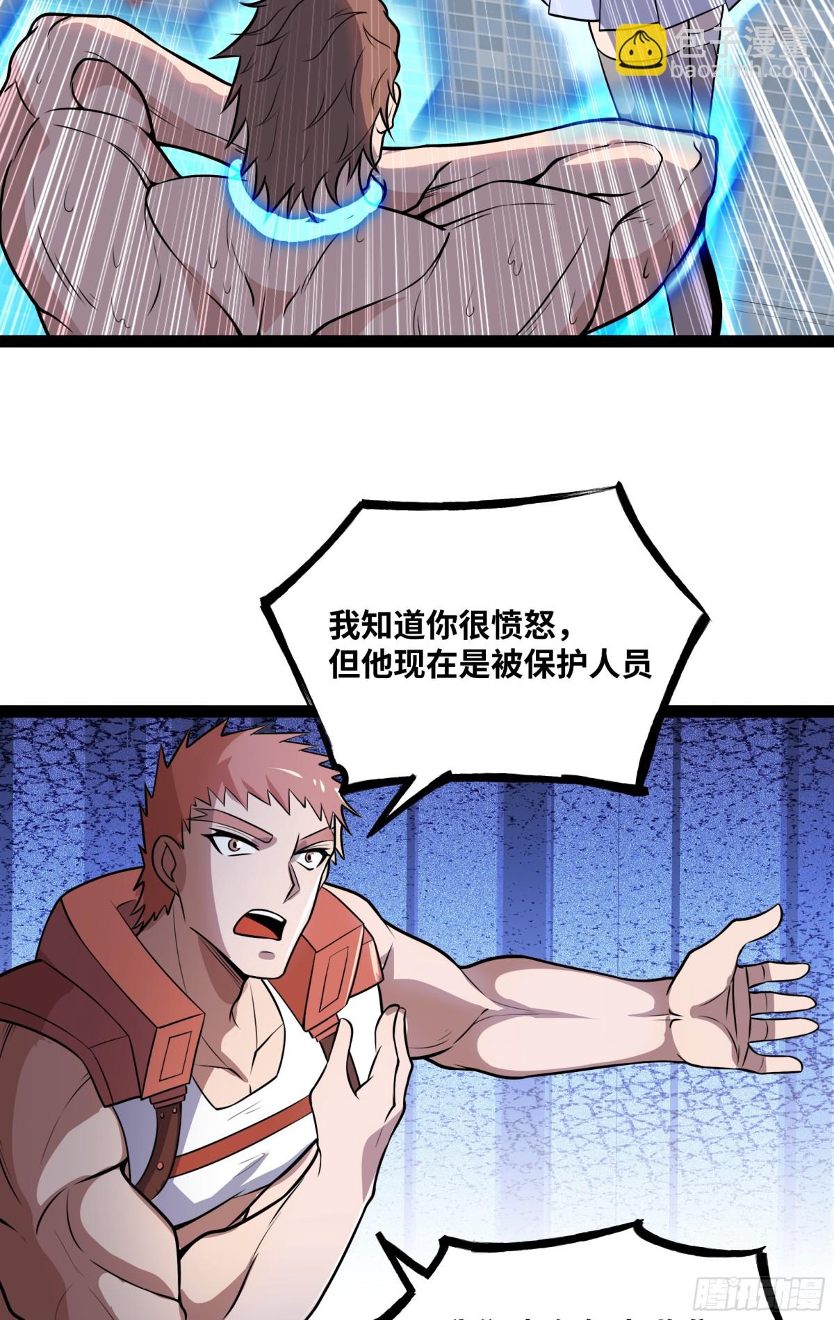 第41话 谁敢挡我？！-第42话