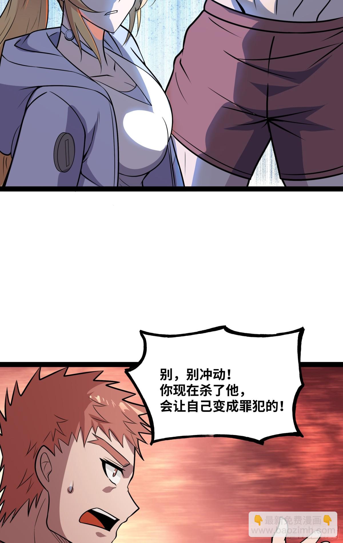 第41话 谁敢挡我？！-第42话