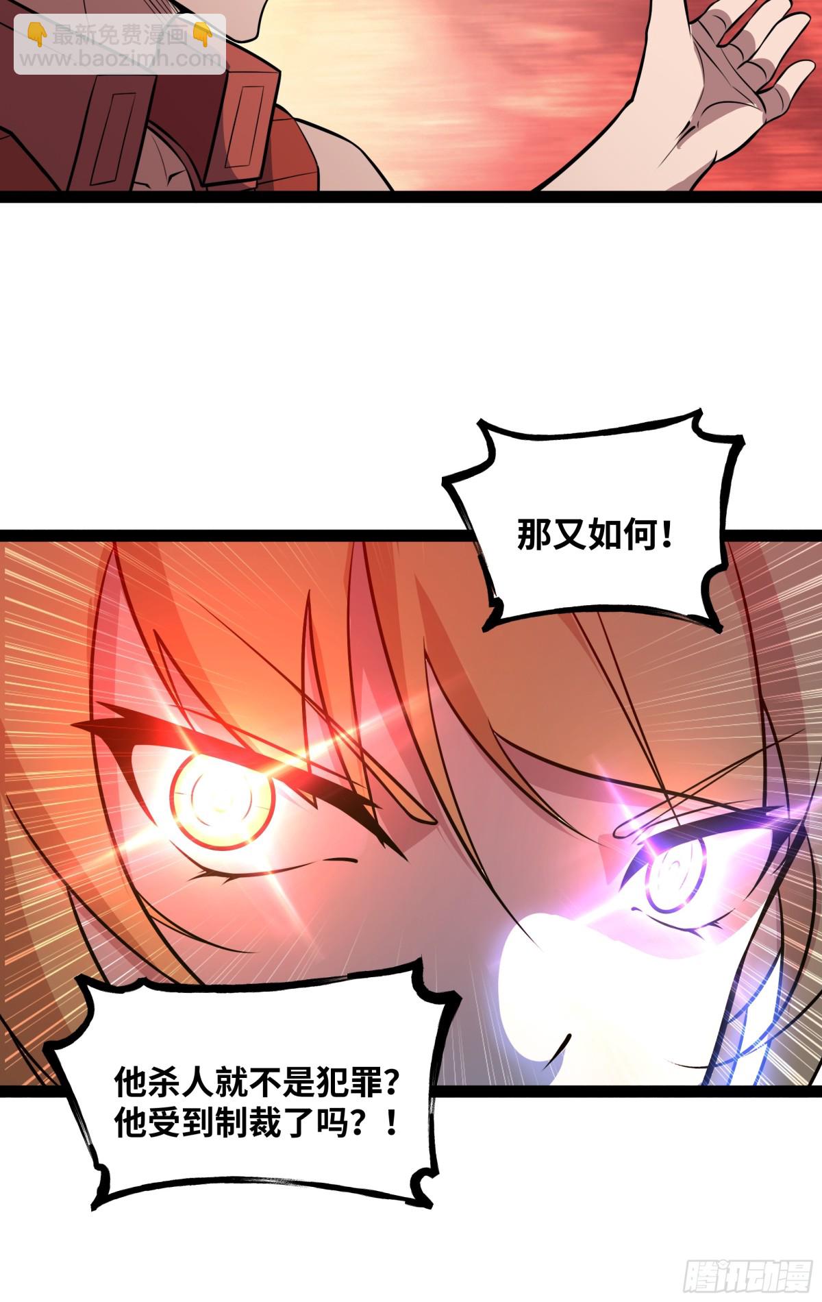 第41话 谁敢挡我？！-第42话