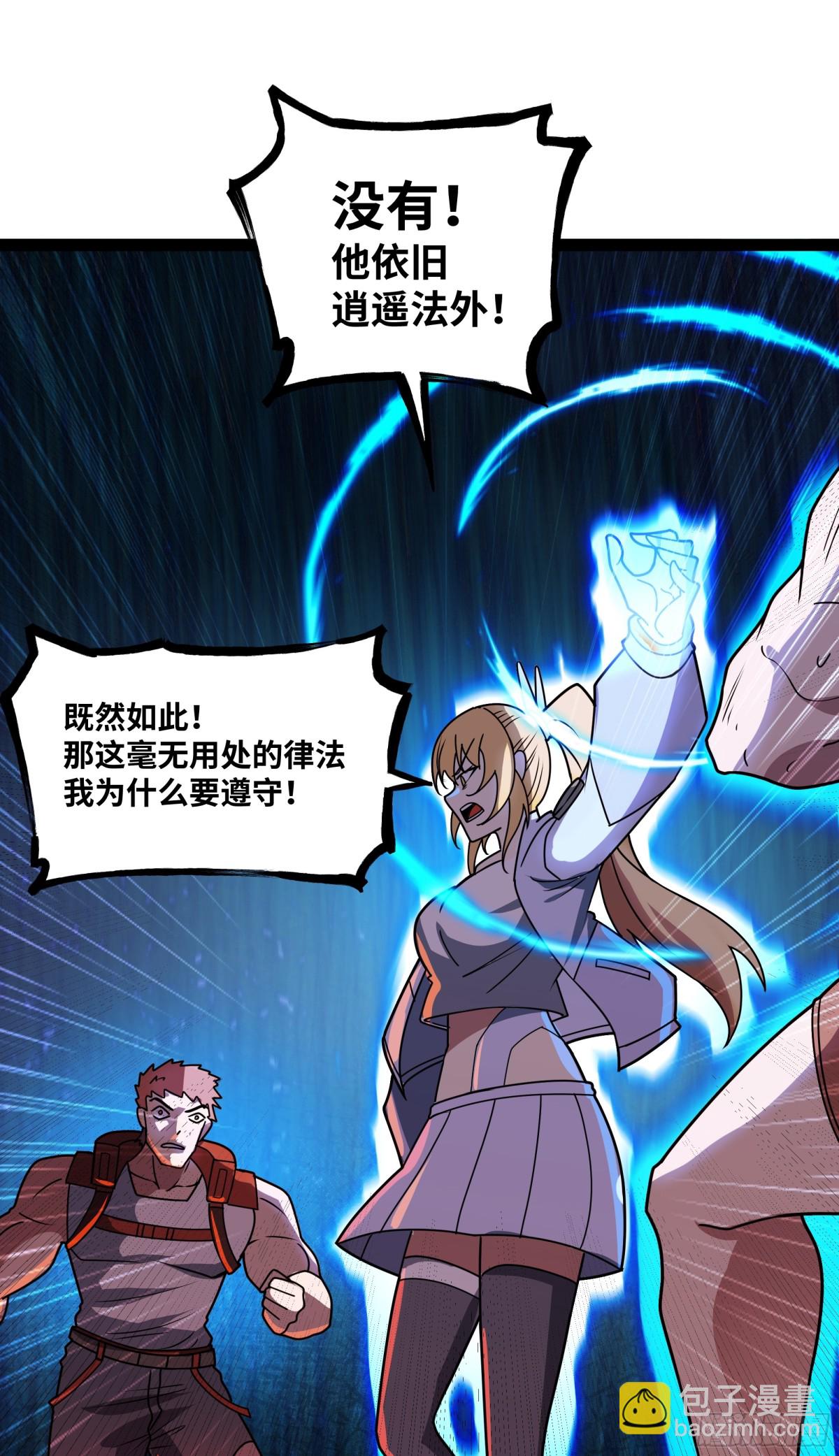 第41话 谁敢挡我？！-第42话