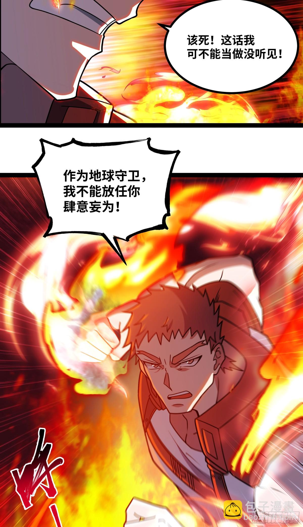 第41话 谁敢挡我？！-第42话