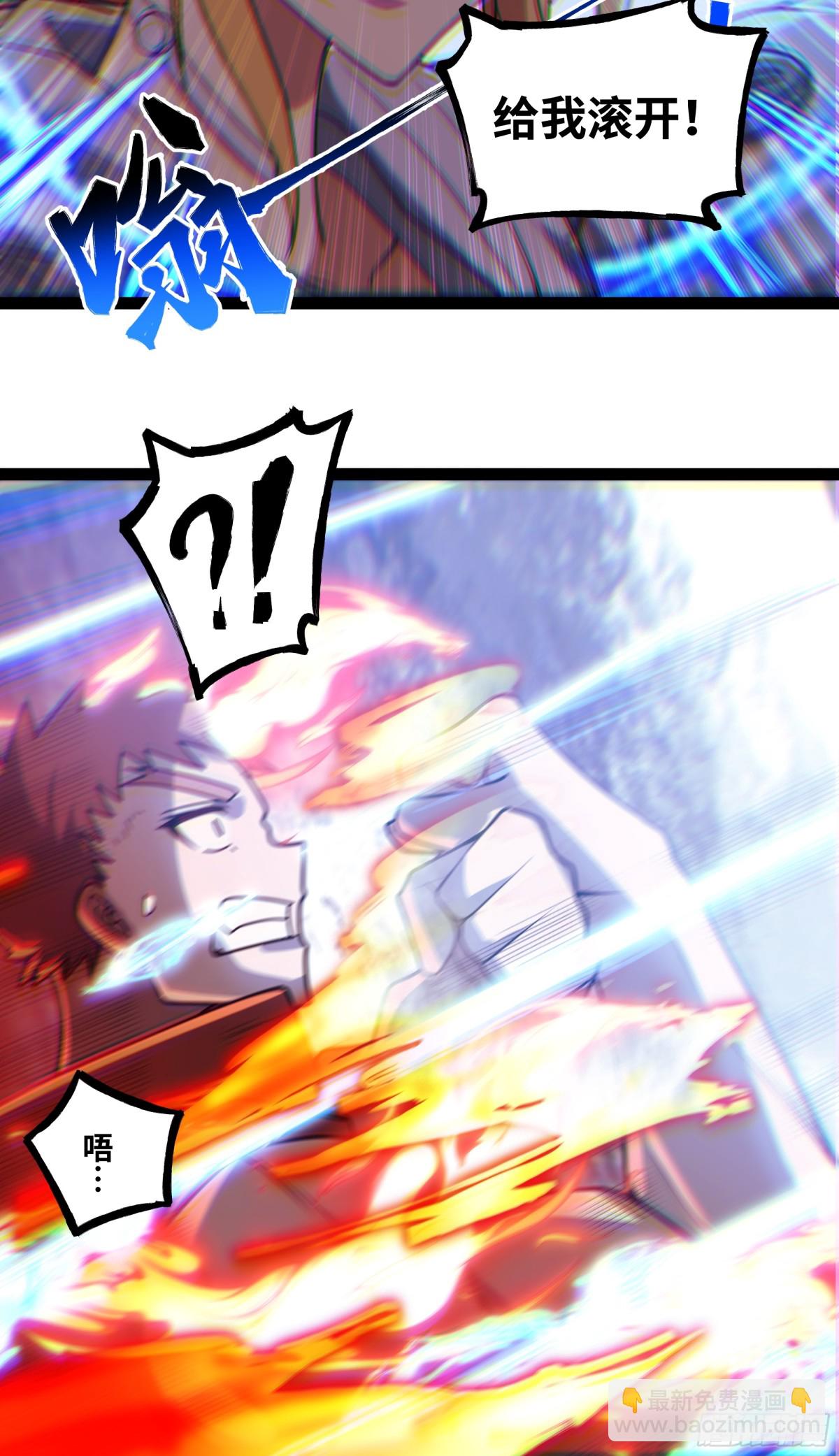 第41话 谁敢挡我？！-第42话