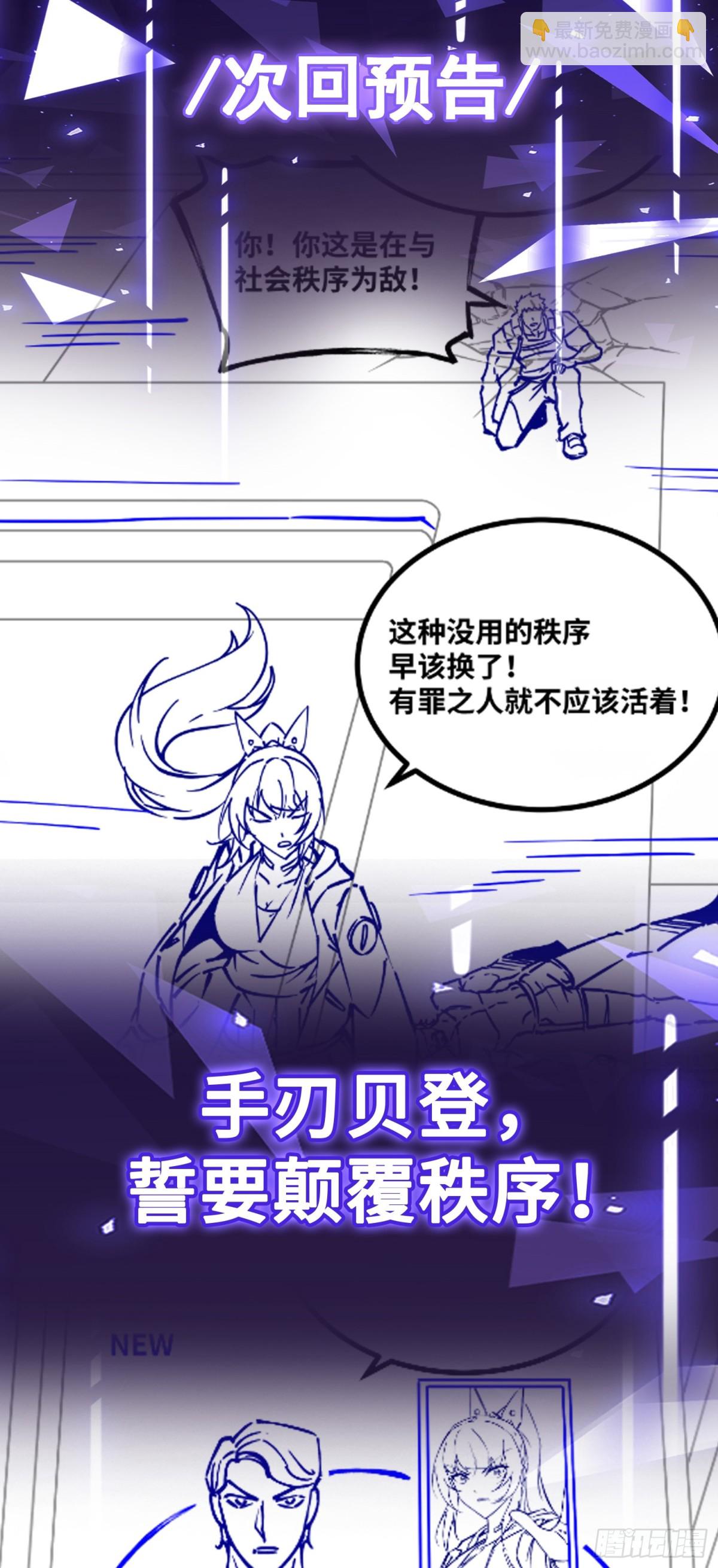 第41话 谁敢挡我？！-第42话