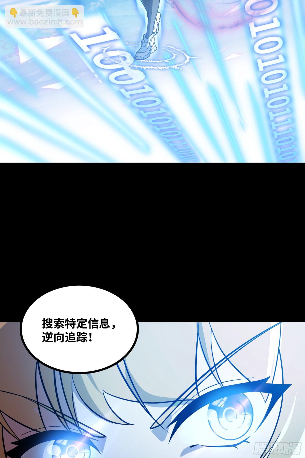 第41话 谁敢挡我？！-第42话