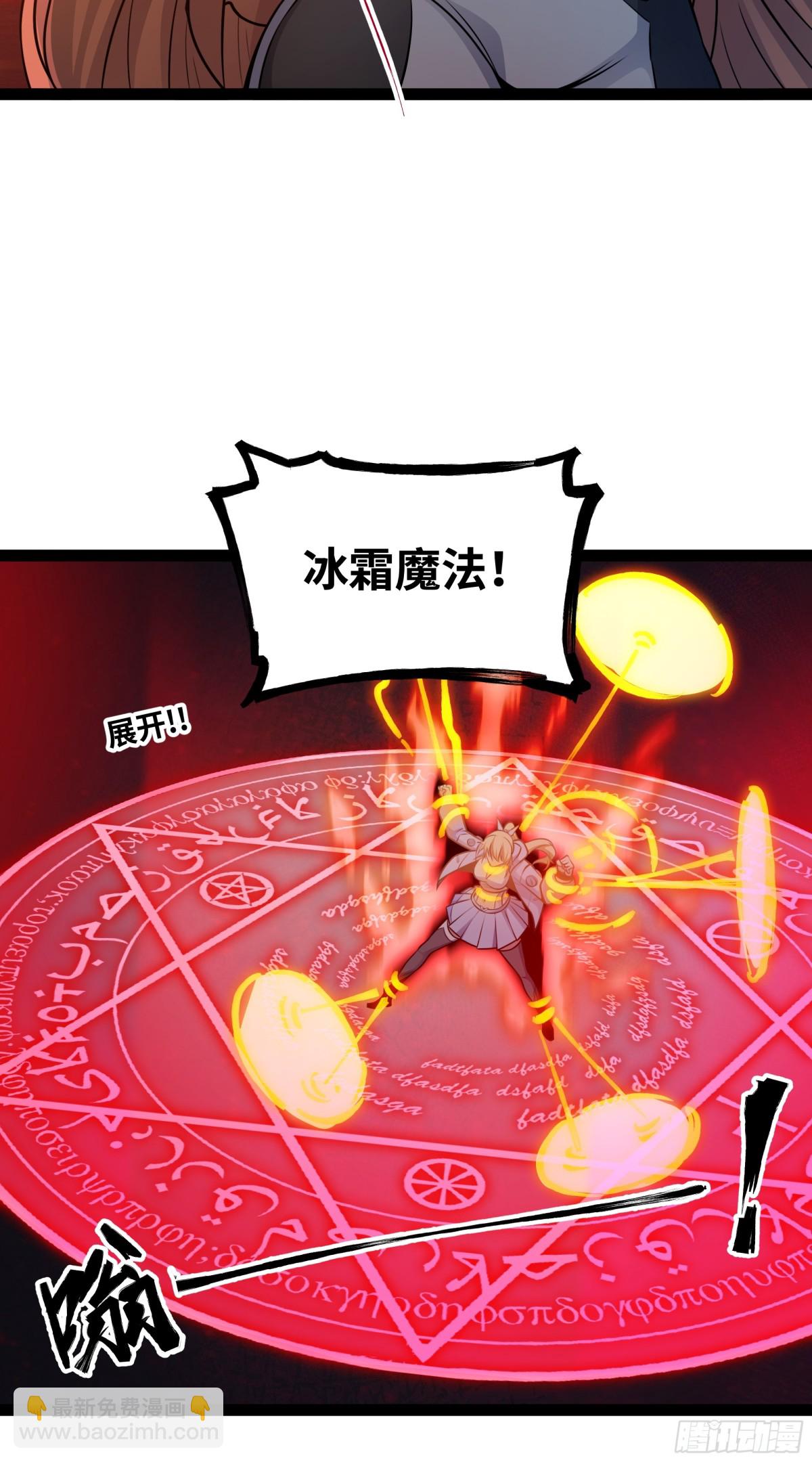 第43话 你们找死！-第44话