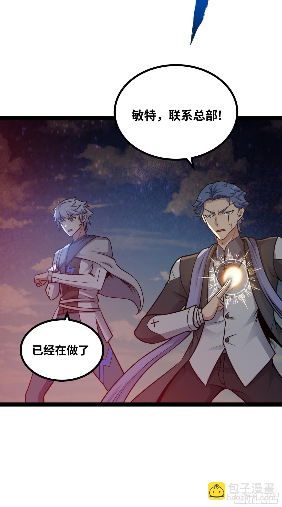 第43话 你们找死！-第44话