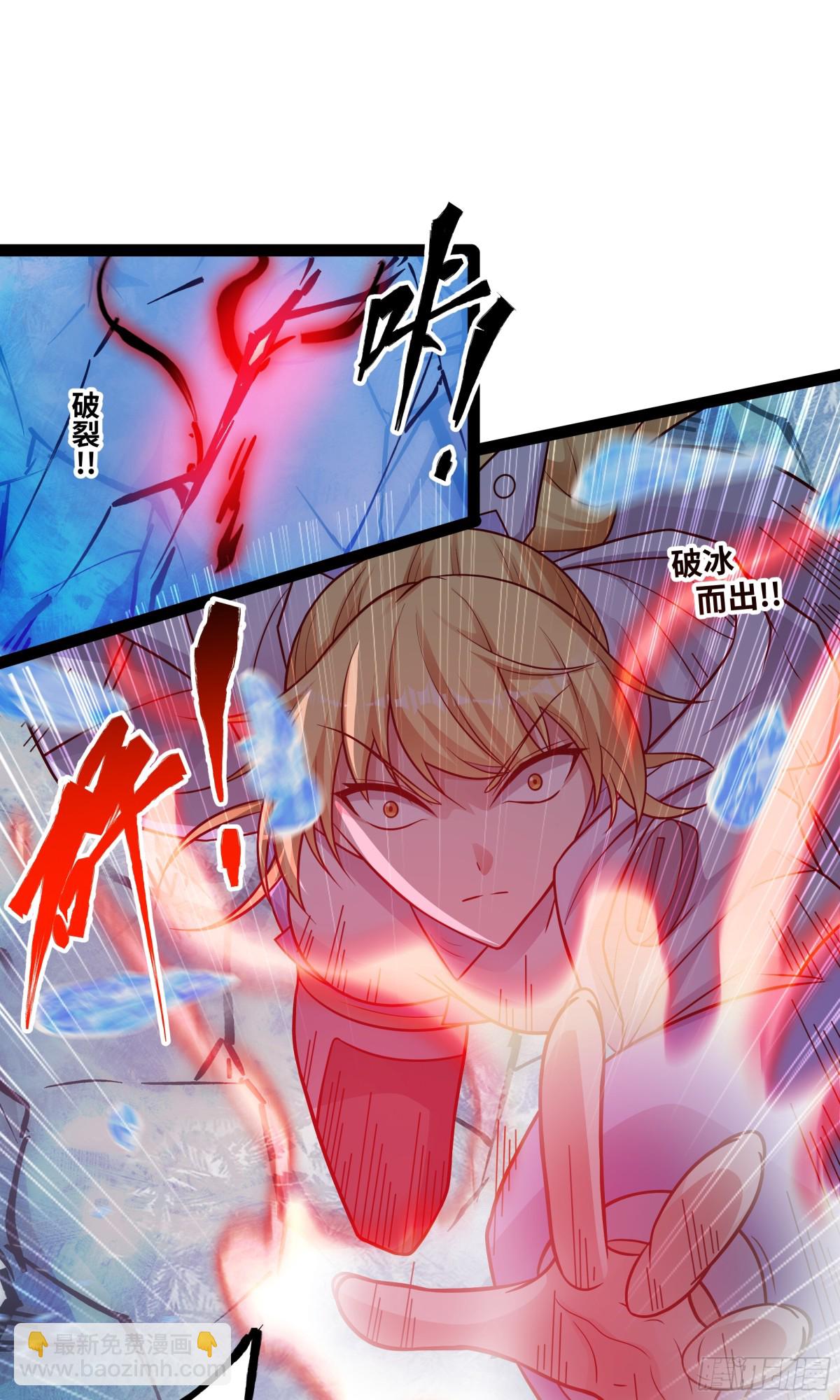 第43话 你们找死！-第44话