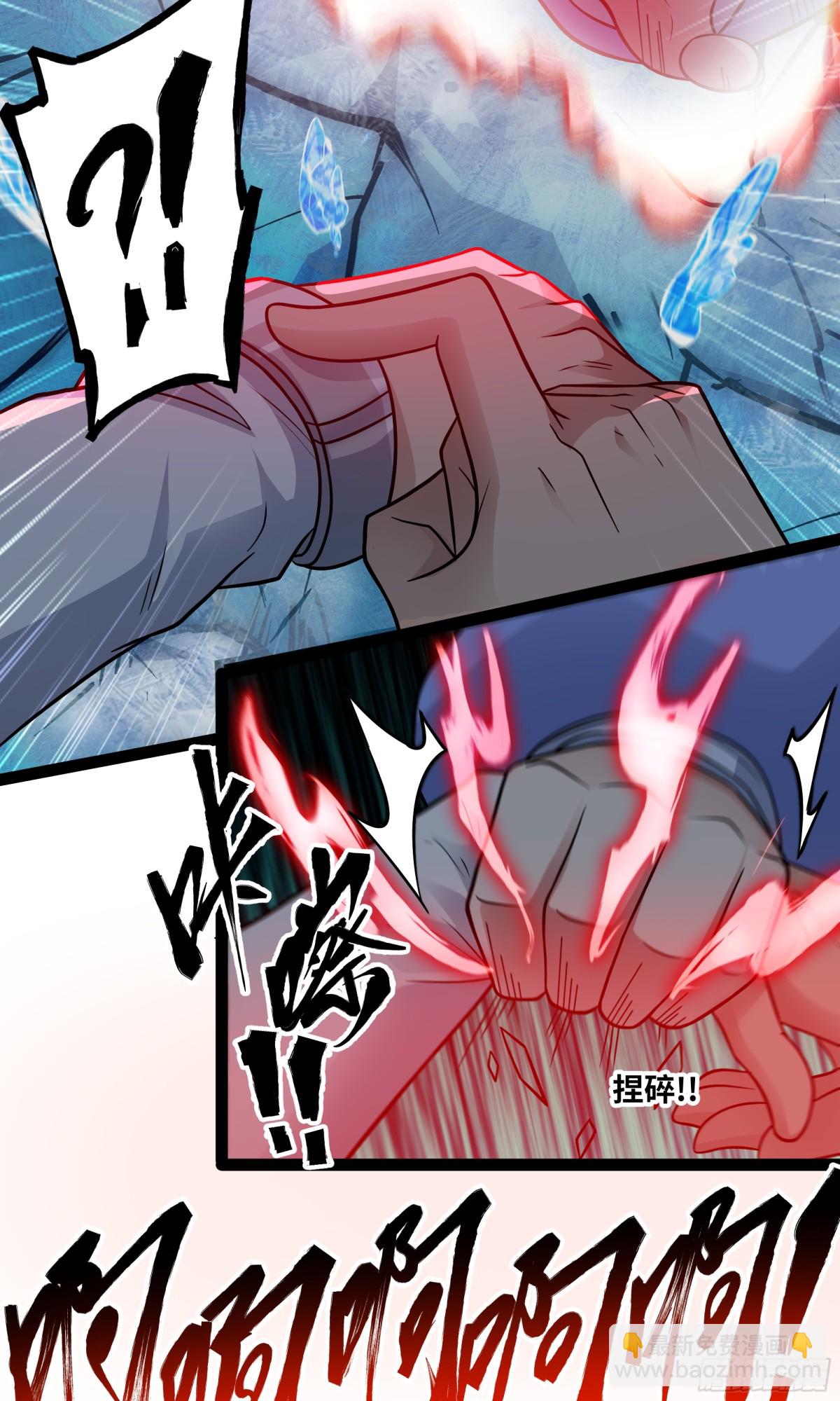 第43话 你们找死！-第44话