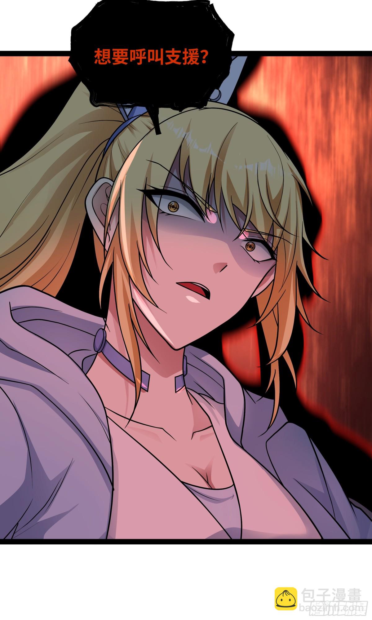 第43话 你们找死！-第44话