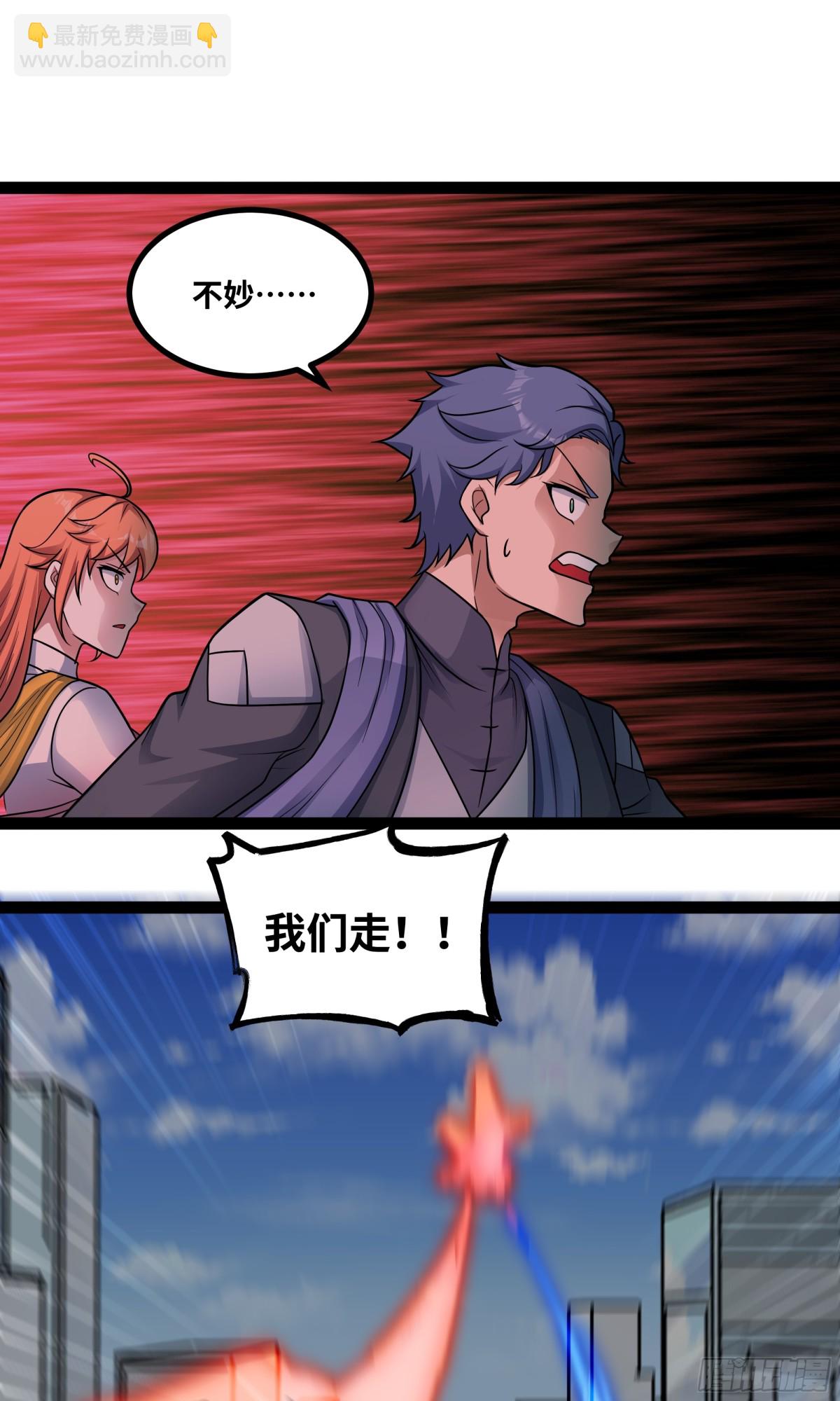 第43话 你们找死！-第44话