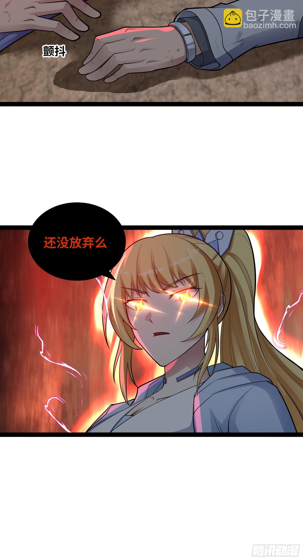 第43话 你们找死！-第44话