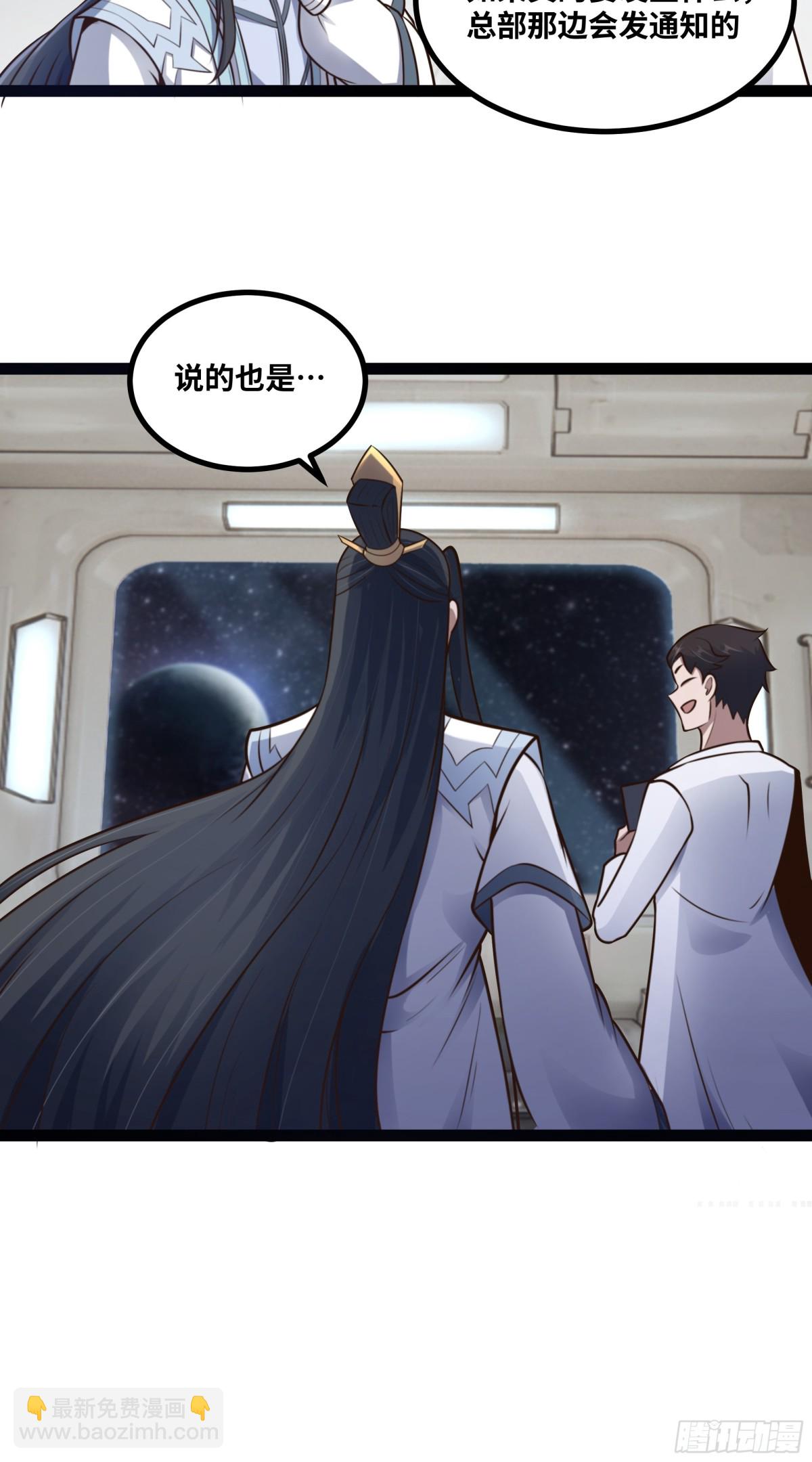 第43话 你们找死！-第44话