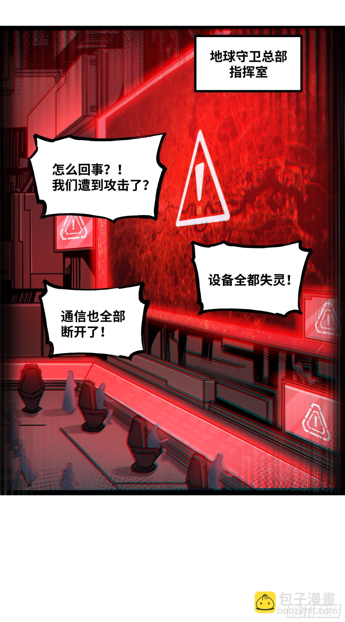 第43话 你们找死！-第44话