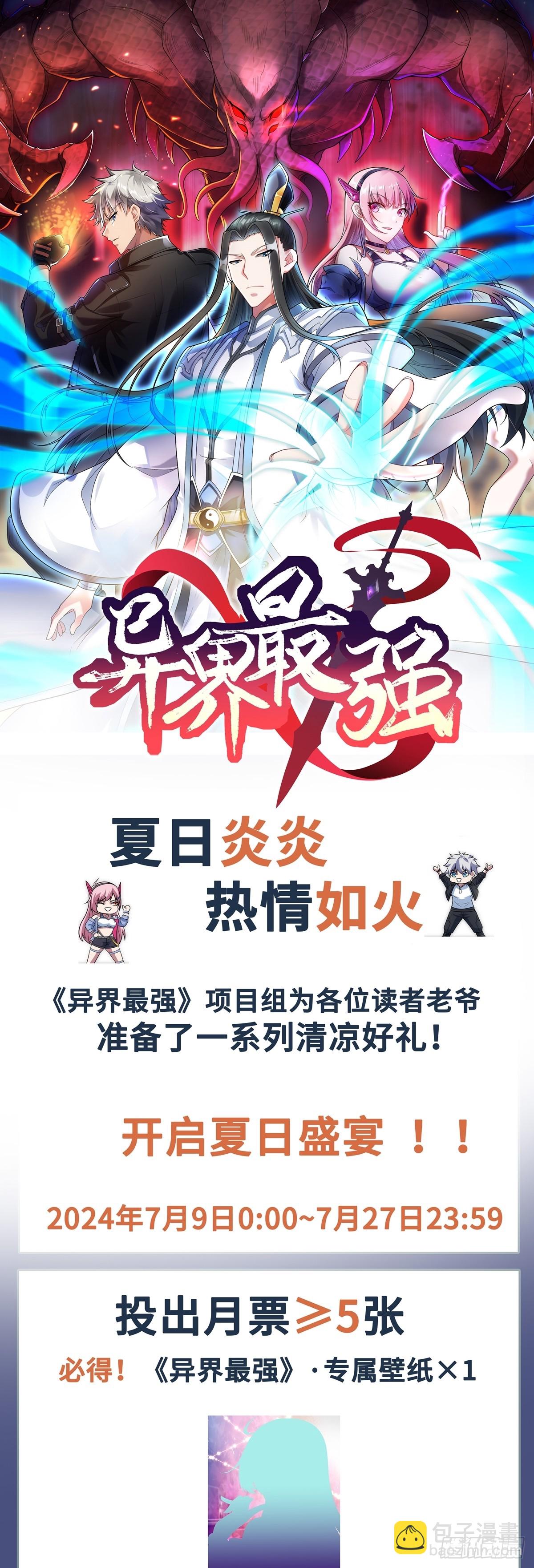 第43话 你们找死！-第44话