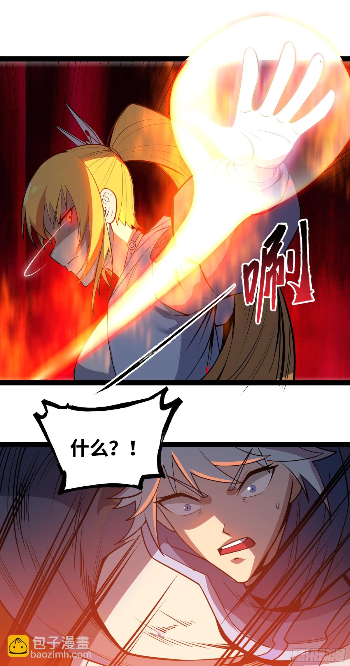 第43话 你们找死！-第44话